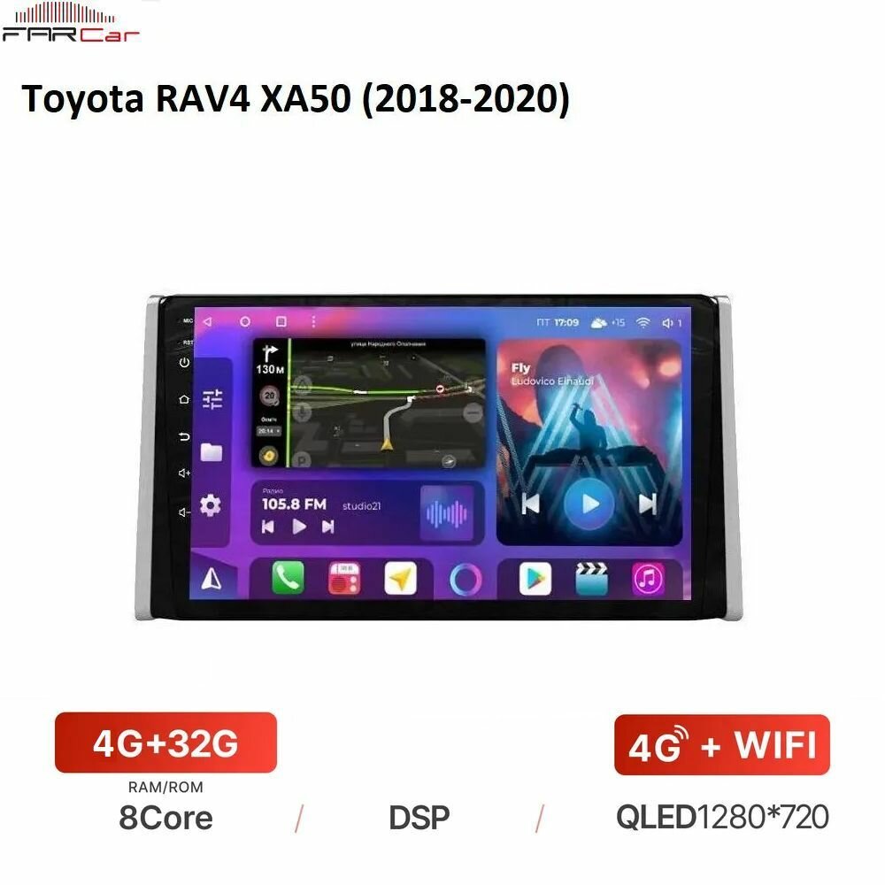 Автомагнитола FarCar для Toyota RAV4 XA50 (2018-2020) на Android 12