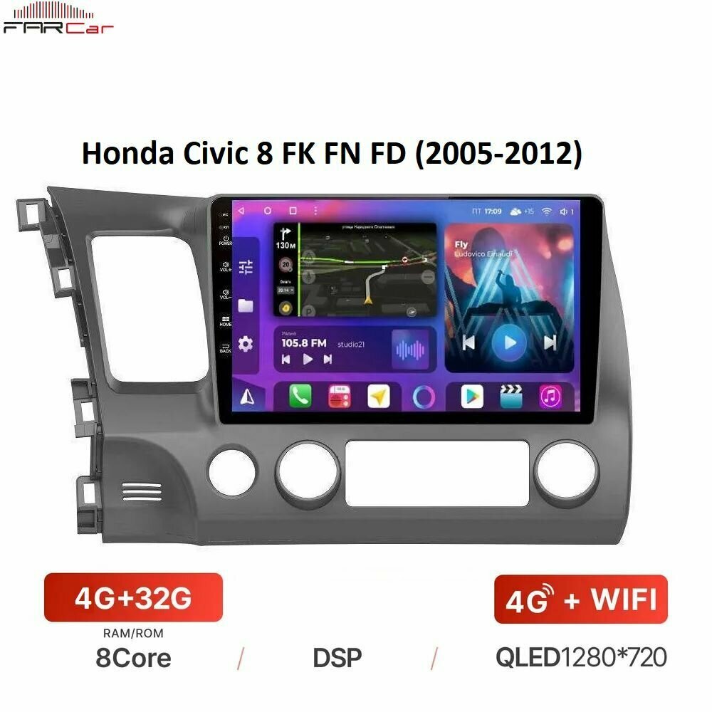 Автомагнитола FarCar для Honda Civic 8 FK FN FD (2005-2012) на Android 12