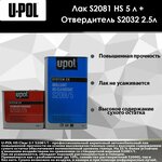 U-Pol S2081 HS Лак повышенной прочности Clear 2:1 5 л Прозрачный + S2032 Отвердитель стандарт 2.5 л - изображение