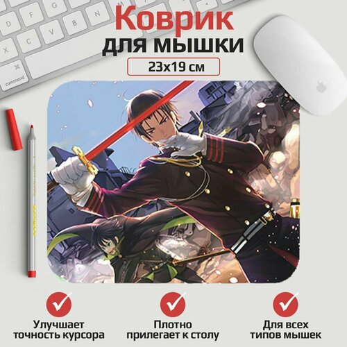 Коврик для мыши Последний Серафим - Глен и Ичиро 23*19 см. Арт. MLKOW1737