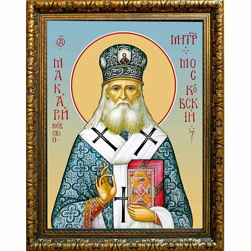 Макарий Невский святитель, митрополит Московский и Коломенский. Икона на холсте.