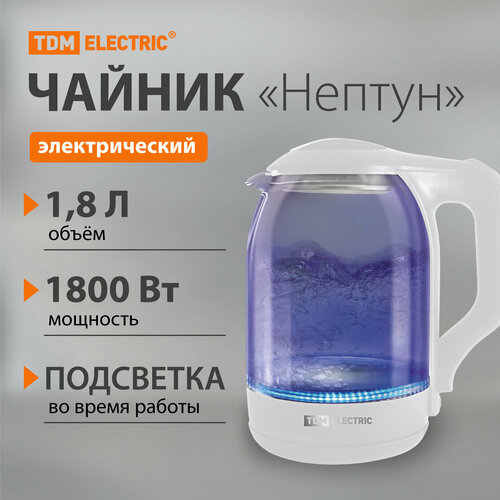Электрический чайник Нептун стекло 18 л 1800 Вт белый TDM 219300₽