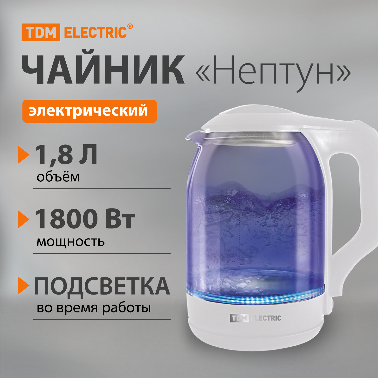 Электрический чайник "Нептун", стекло, 1,8 л, 1800 Вт, белый, TDM
