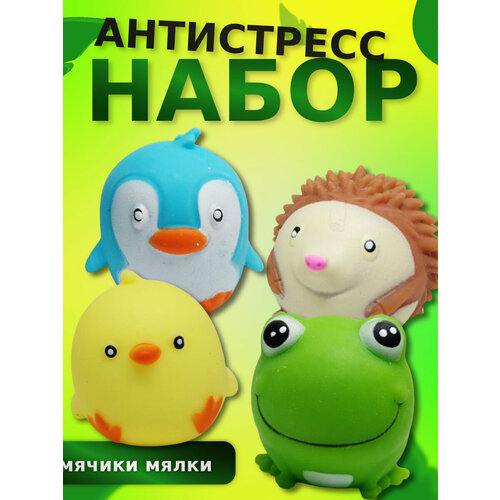 Антистресс сквиш Зверята игрушка 4в1
