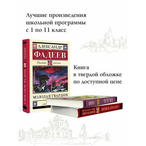 Молодая гвардия энергия сопротивления издательство молодая гвардия xxi век осмысление прошлого приближение будущего