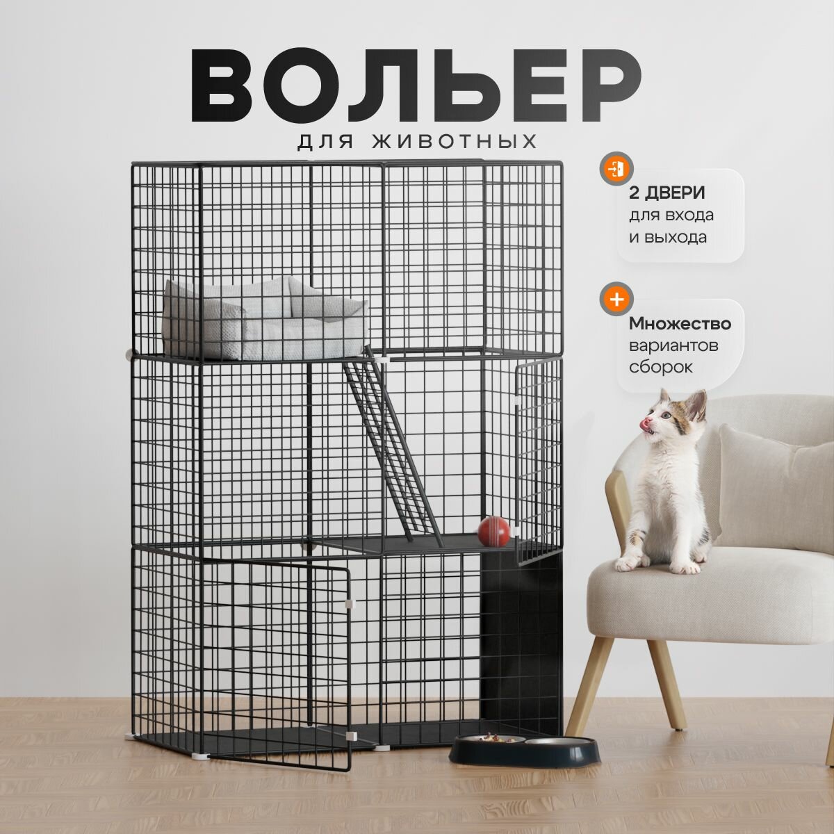 Клетка вольер для кошек собак большая PetPaw чёрная