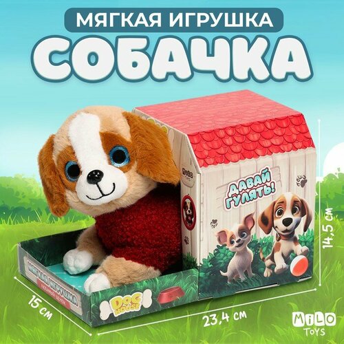 Мягкая игрушка Собачка ушастик в будке