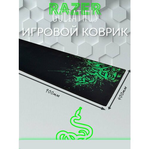 Коврик для мыши RAZER, прорезиненная основа, нейлон, не скользящий, с прошитыми краями, 900*400*3мм, черный+зеленый