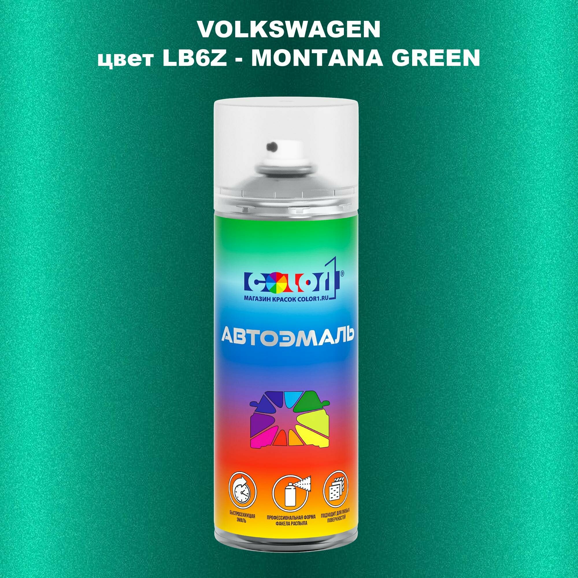 Аэрозольная краска COLOR1 для VOLKSWAGEN, цвет LB6Z - MONTANA GREEN