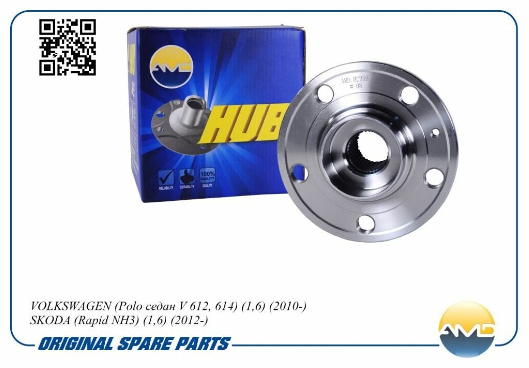 Ступица передняя 6R0407621A AMD. HUB59 T36; D126,5; ABS для VOLKSWAGEN Polo седан V 612, 614 1,6 2010- SKODA Rapid NH3 1,6 2012- — фото 1