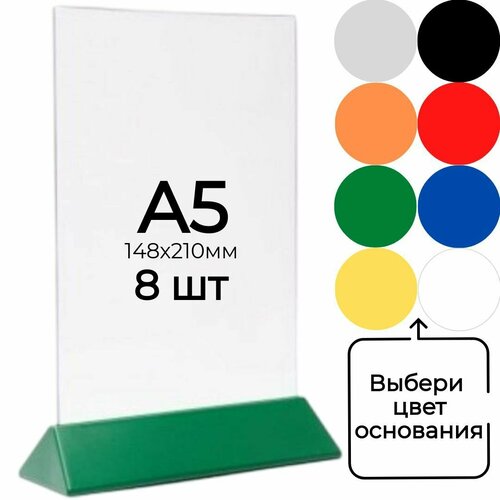 Тейбл тент (менюхолдер) А5 на зеленом основании с прозрачным карманом / Подставка настольная А5 двухсторонняя / 8 штук
