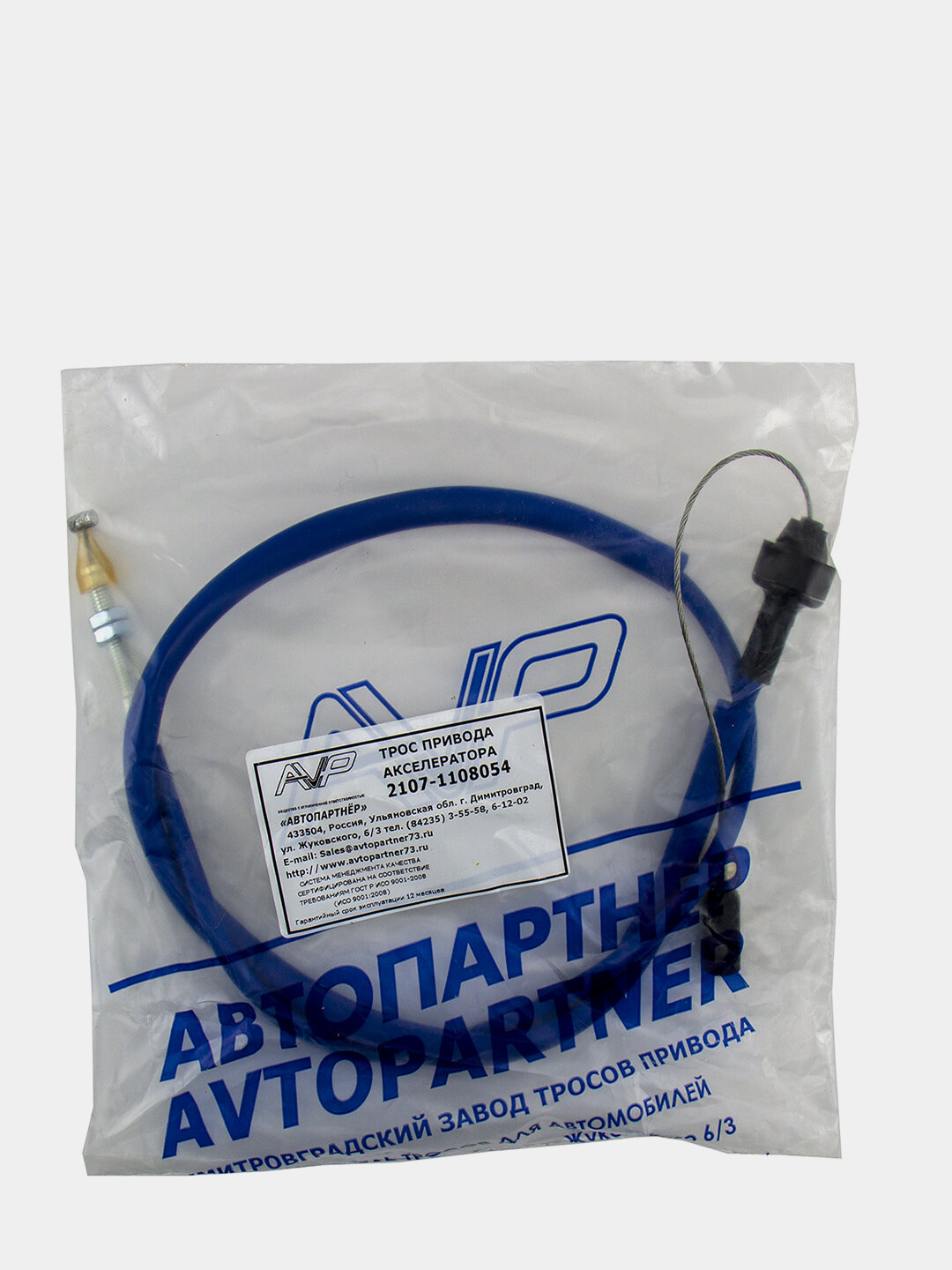 Трос привода акселератора AVP AS2107F инж. Фирменный, ориг. №: 2107-1108054 (автопартнёр)