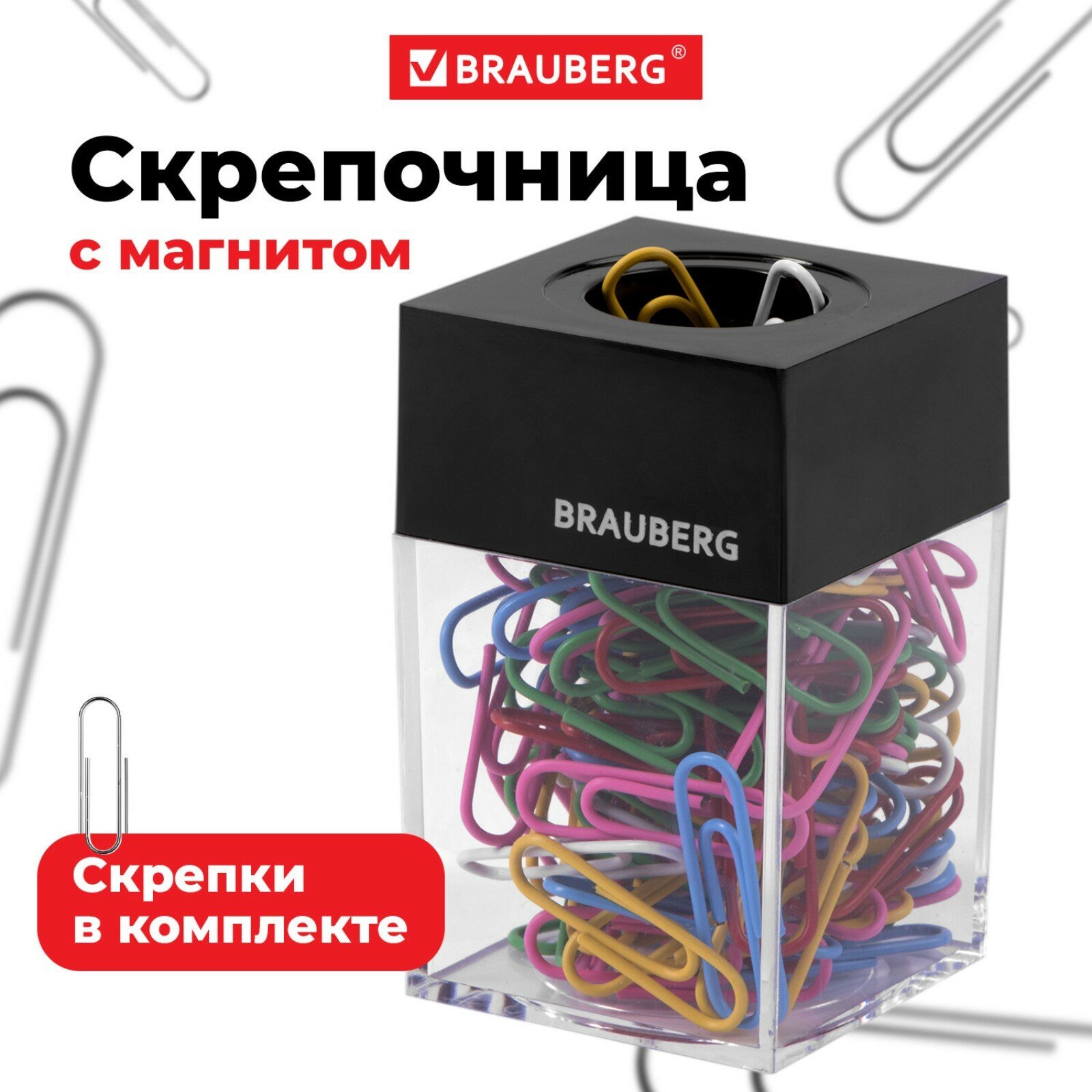 Диспенсер для скрепок BRAUBERG, магнитный (скрепки цветные: 100 штук, 28 мм)