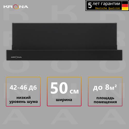 Вытяжка кухонная KRONA KAMILLA T 500 BLACK 6890₽