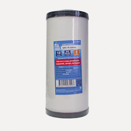 Изображение товара Картридж для фильтра воды ИТА гранулированный уголь GAC 10" для корпуса Big Blue (Jumbo), F30603