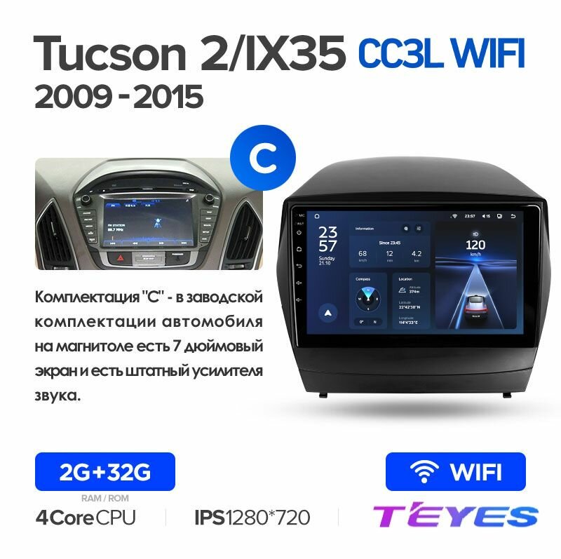 Магнитола Hyundai Tucson 2 LM IX35 2009-2015 (Комплектация C) Teyes CC3L Wi-Fi 2/32GB, штатная магнитола, 4-ёх ядерный процессор, IPS экран, Wi-Fi, 2 DIN