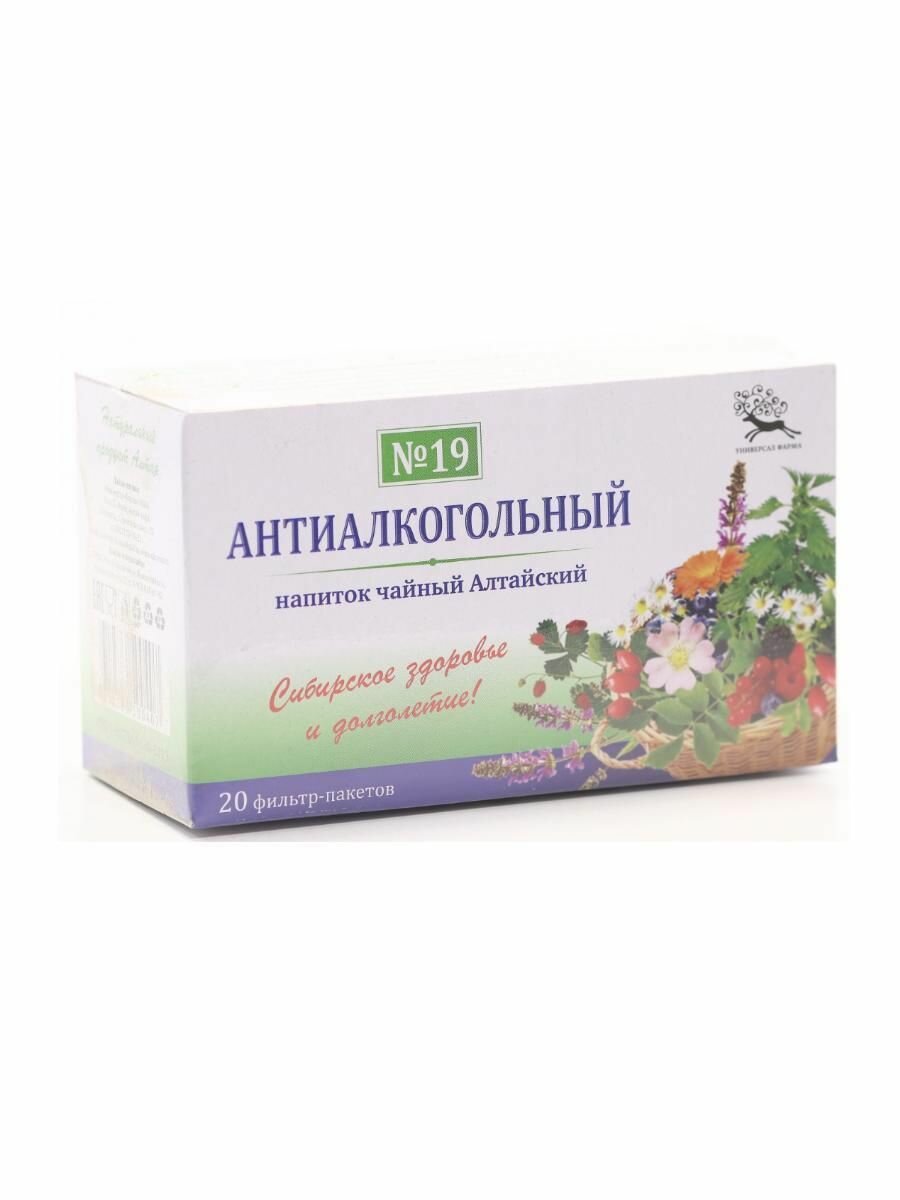 Картинки Чайный напиток "Антиалкогольный", Алтайский", (в наборе 3 упаковки по 20 фильтр-пакетов)