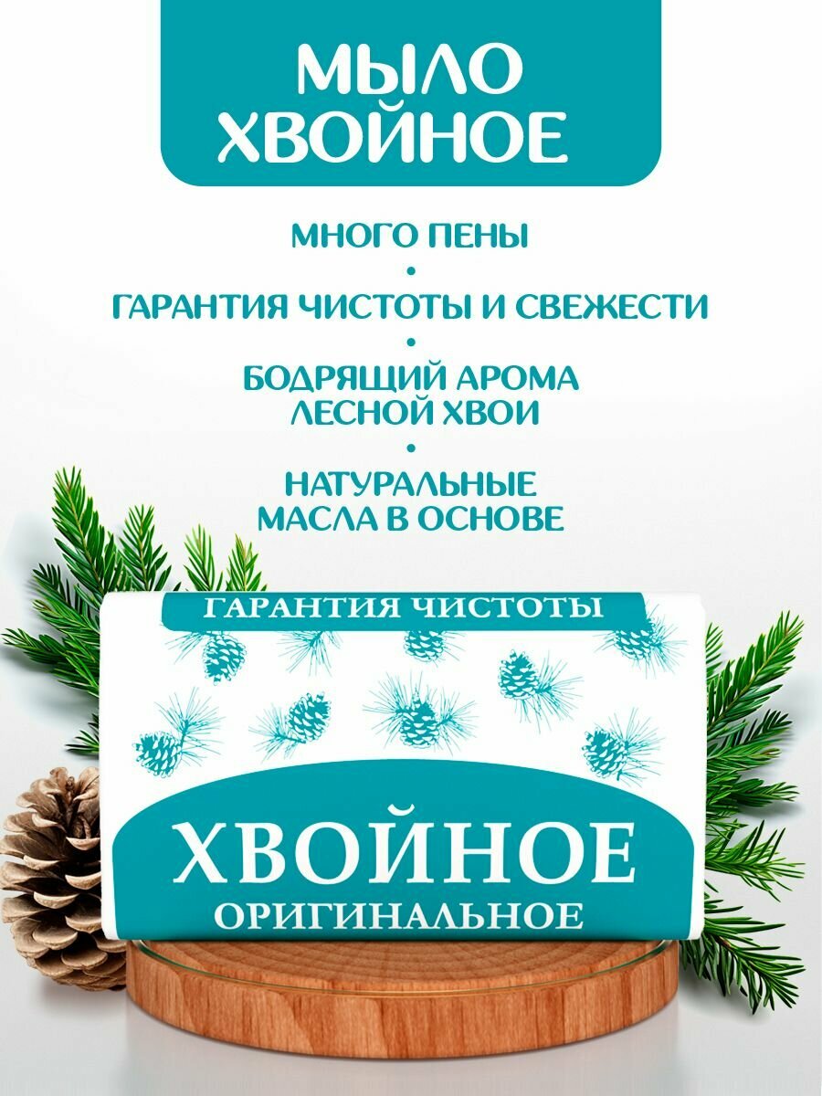 Картинки Банное, земляничное и хвойное мыло. Набор 6 штук по 180 гр от нмжк