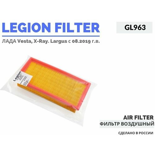 Фильтр воздушный 2180 Lada Vesta XRAY с 2019 г 873₽