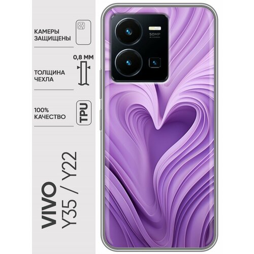 Дизайнерский силиконовый чехол для Виво У22 / Vivo Y22 Сердце силиконовый чехол с принтом heart для vivo y35 виво у35