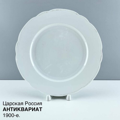 Старинная обеденная тарелка 