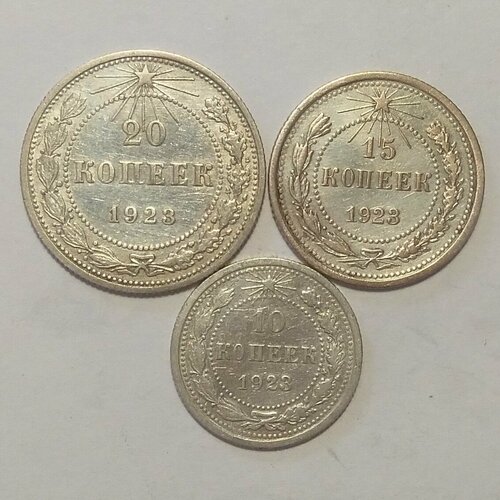 Набор монет 1923 г Серебро Оригинал набор монет 1923 г серебро оригинал