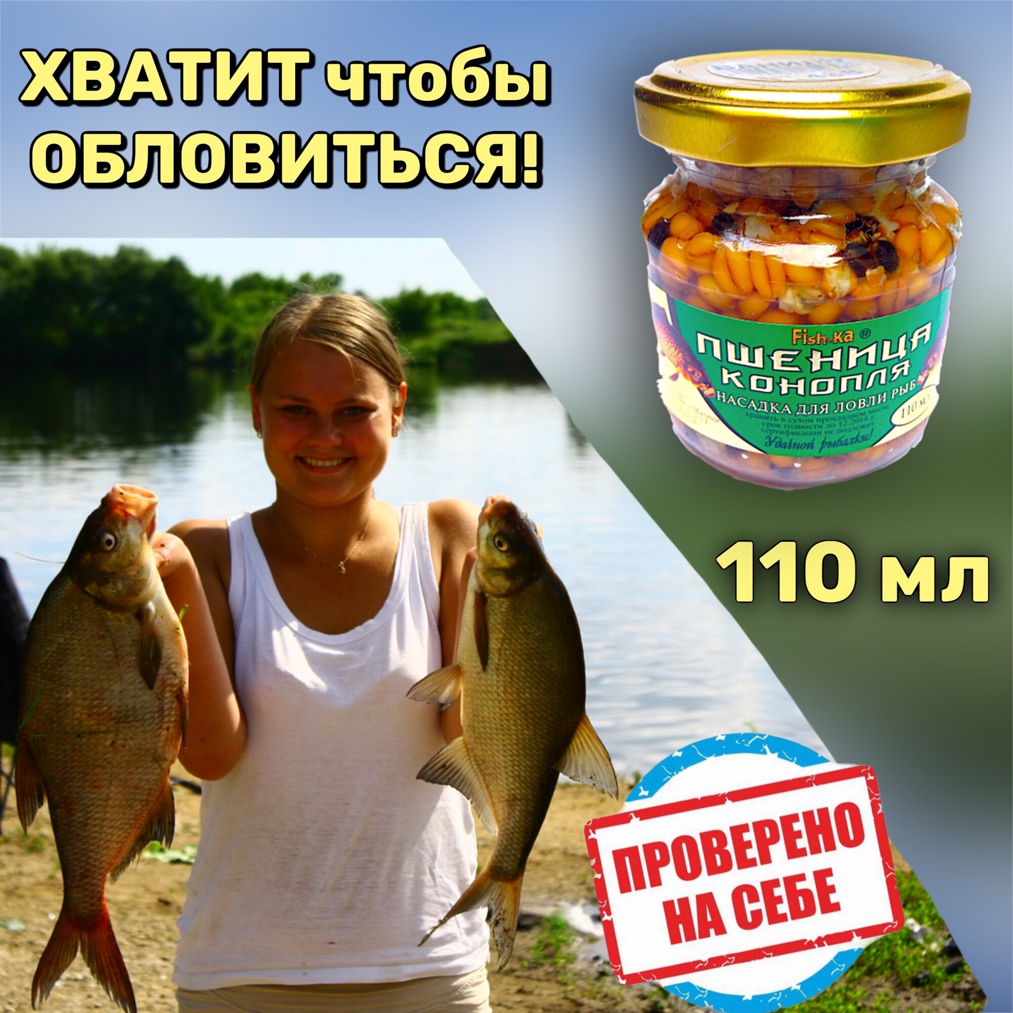 Насадка рыболовная / Наживка для рыбалки на крючок ( распаренная пшеница конопля в банке ) Приманка для карпа карася плотвы на леща / тутти - фрутти — фото 1