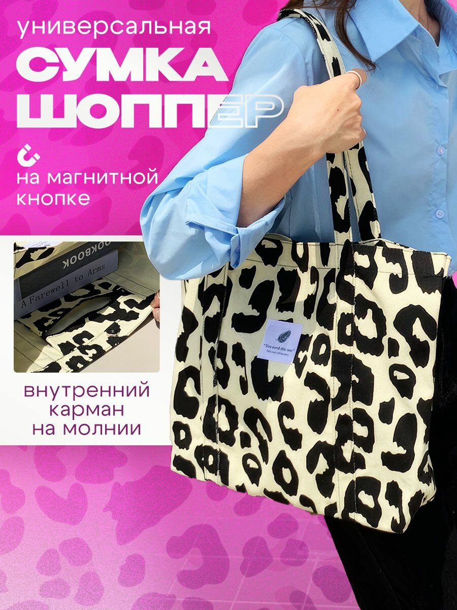 Сумка пляжная Сумка пляжная 