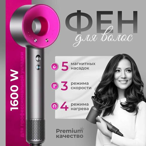Фен для для волос профессиональный с 5 насадками Super Hair Dryer с функцией холодного обдува 134400₽