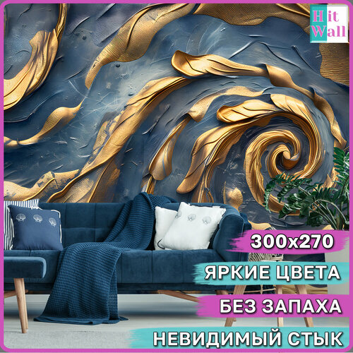 300х270 см 3D Фотообои золотые листья барельеф
