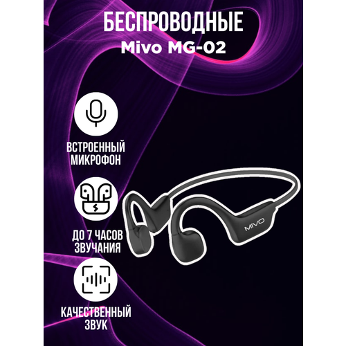Беспроводные наушники Mivo MG-02, черный