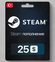 Пополнение счета игровой валютой Steam 25 US Турция / Цифровой ко...