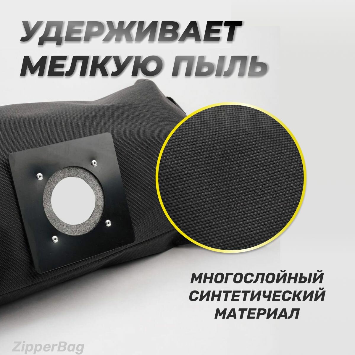 Многоразовый мешок на молнии для пылесоса Karcher WD 2 Plus V-12/4/18, V-12/6/18 — фото 1