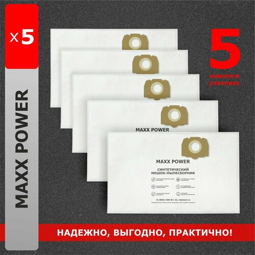 Мешки для пылесоса KARCHER (Керхер), синтетические - 15 шт, арт. MP-KR5/5-06BOX3