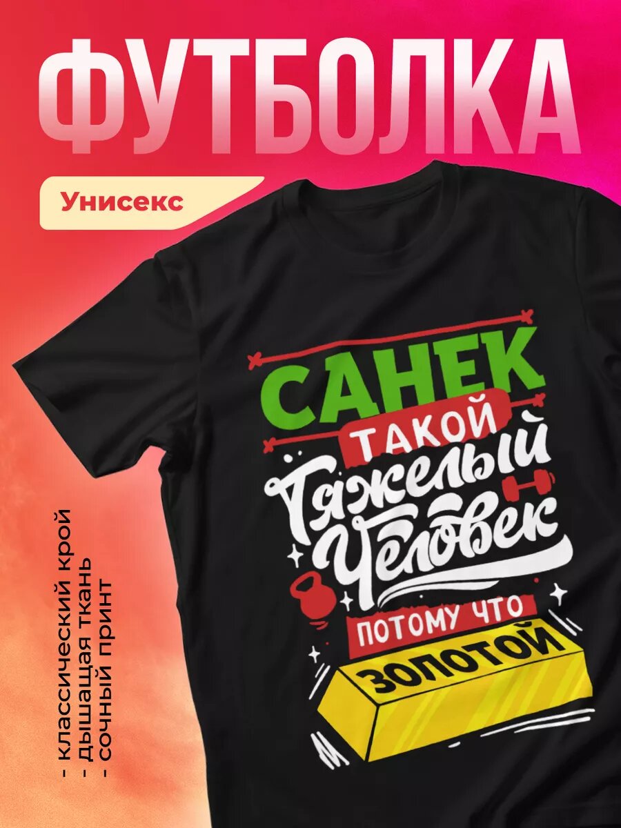 Футболка ДоброПринт