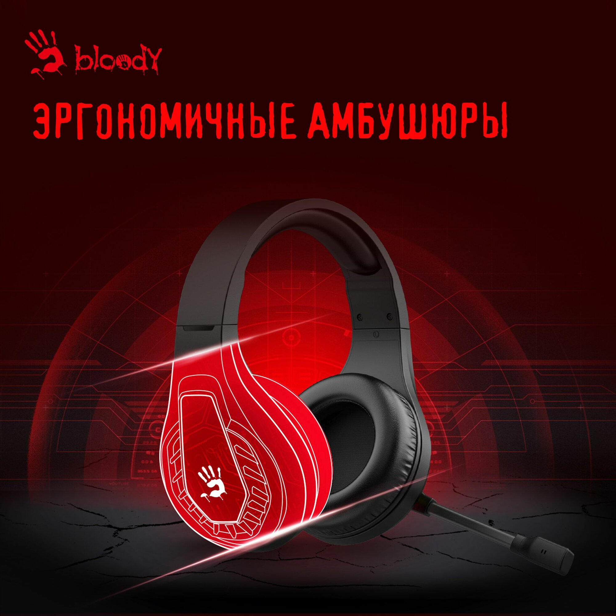 Наушники с микрофоном A4Tech Bloody G230p черный 2м накладные (G230P) — фото 1