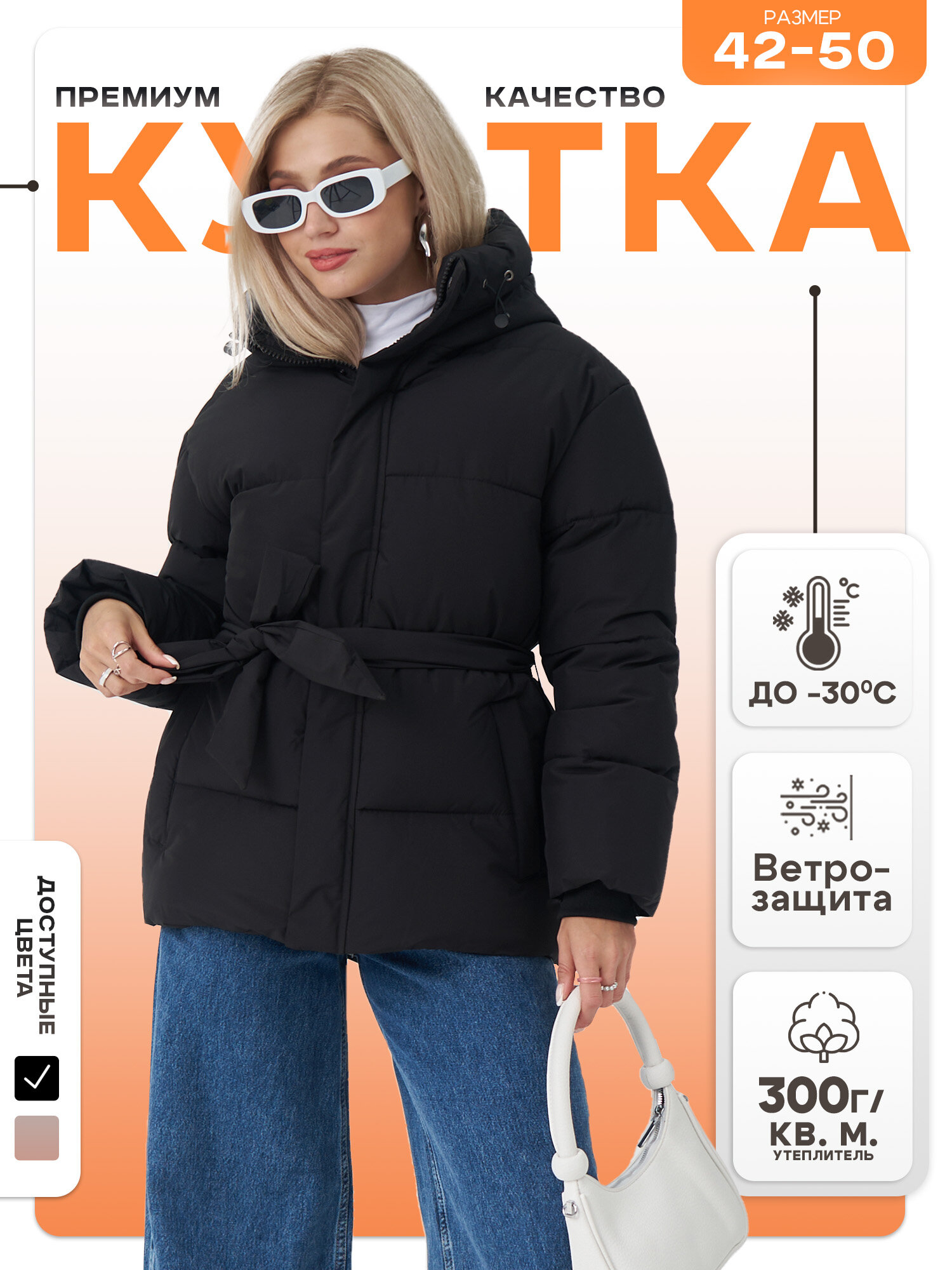 Куртка
