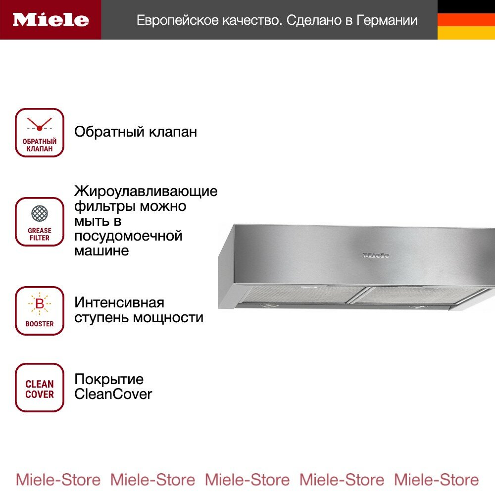 Встраиваемая вытяжка Miele - фото №2