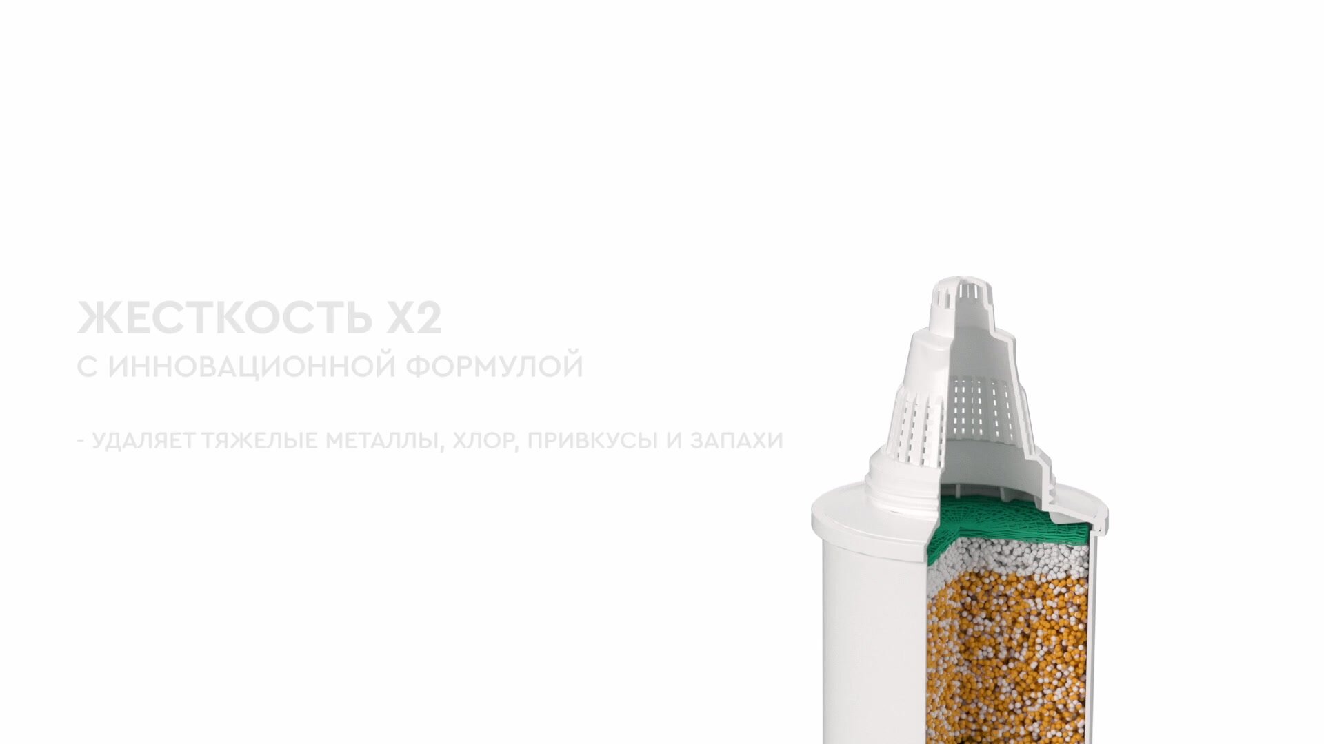 БАРЬЕР Кассета Жесткость х2, кассета для фильтров-кувшинов, двойная защита от накипи, 1 шт — фото 1