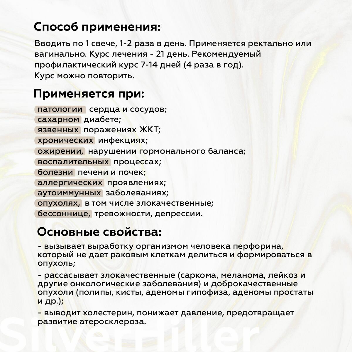 Картинки Фитосвечи №5 с рейши и веселкой, свечи при кистах яичников, полипах матки и кишечника, онкологии 21 шт Silver Giller