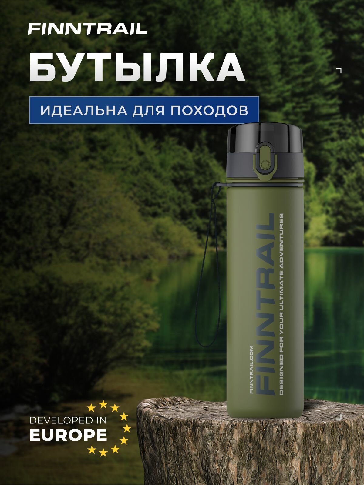 Бутылка для воды Amulet спортивная 750мл хаки