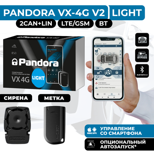 Автосигнализация Pandora VX-4G v2 LIGHT опц автозапуск LTEGSM Bluetooth 50 метка пьезосирена 2689900₽
