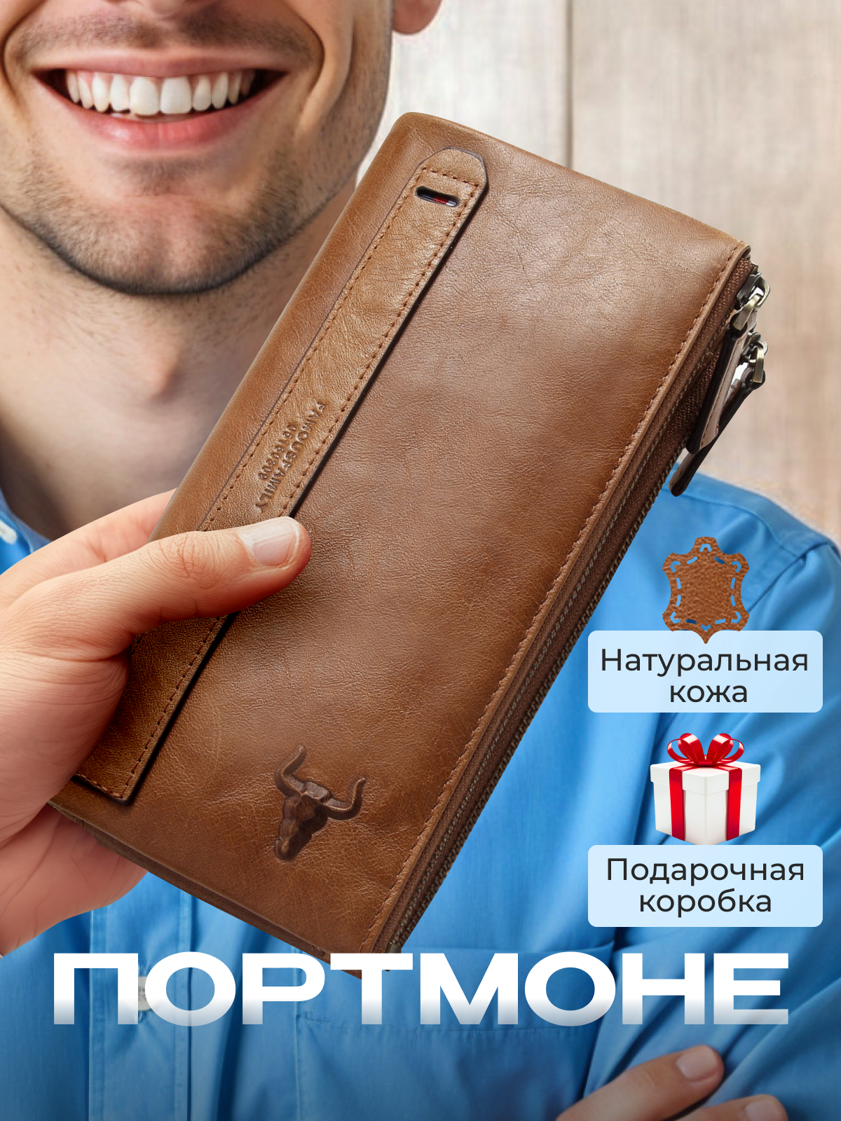 Портмоне MAXSVETSHOP