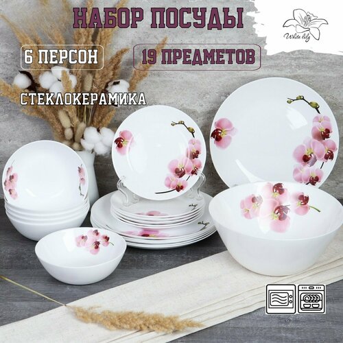 Столовый набор посуды 