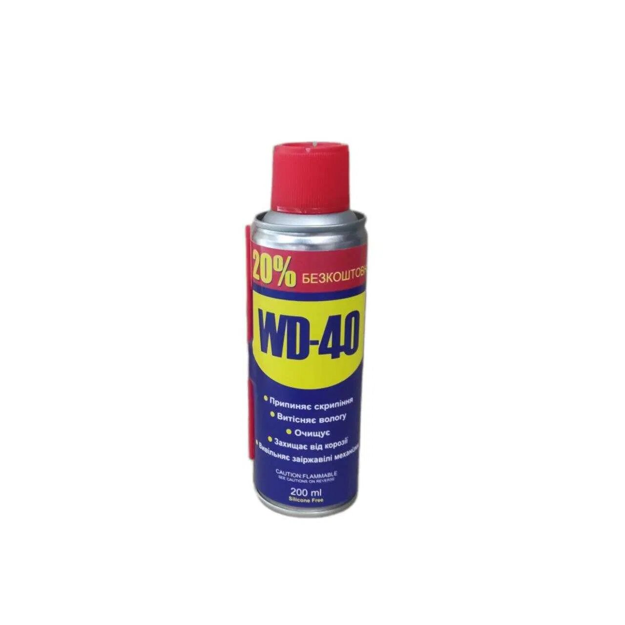 Универсальная смазка WD-40 200 мл