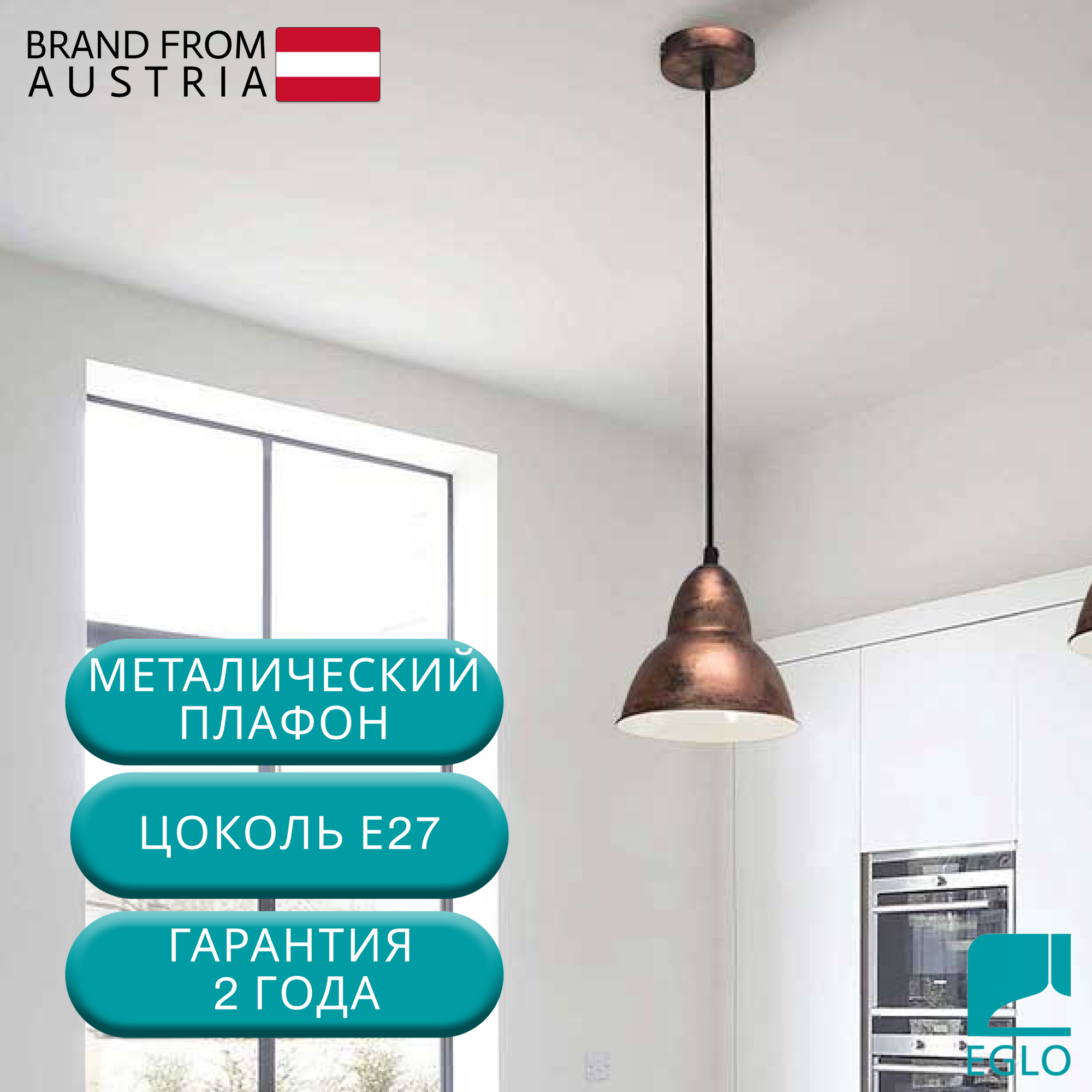 Подвес TRURO, 1х60W (E27), Ø155, H1100, сталь, медный состаренный