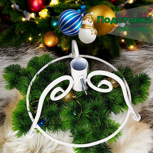 Изображение товара Подставка под елку, диаметр ствола до 3,5 см, цвет белый, Laptev