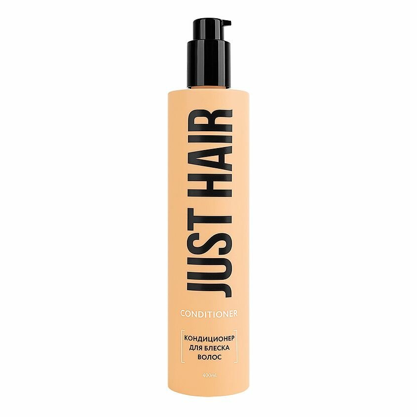 JUST HAIR Кондиционер для блеска волос, для всех типов, 400мл