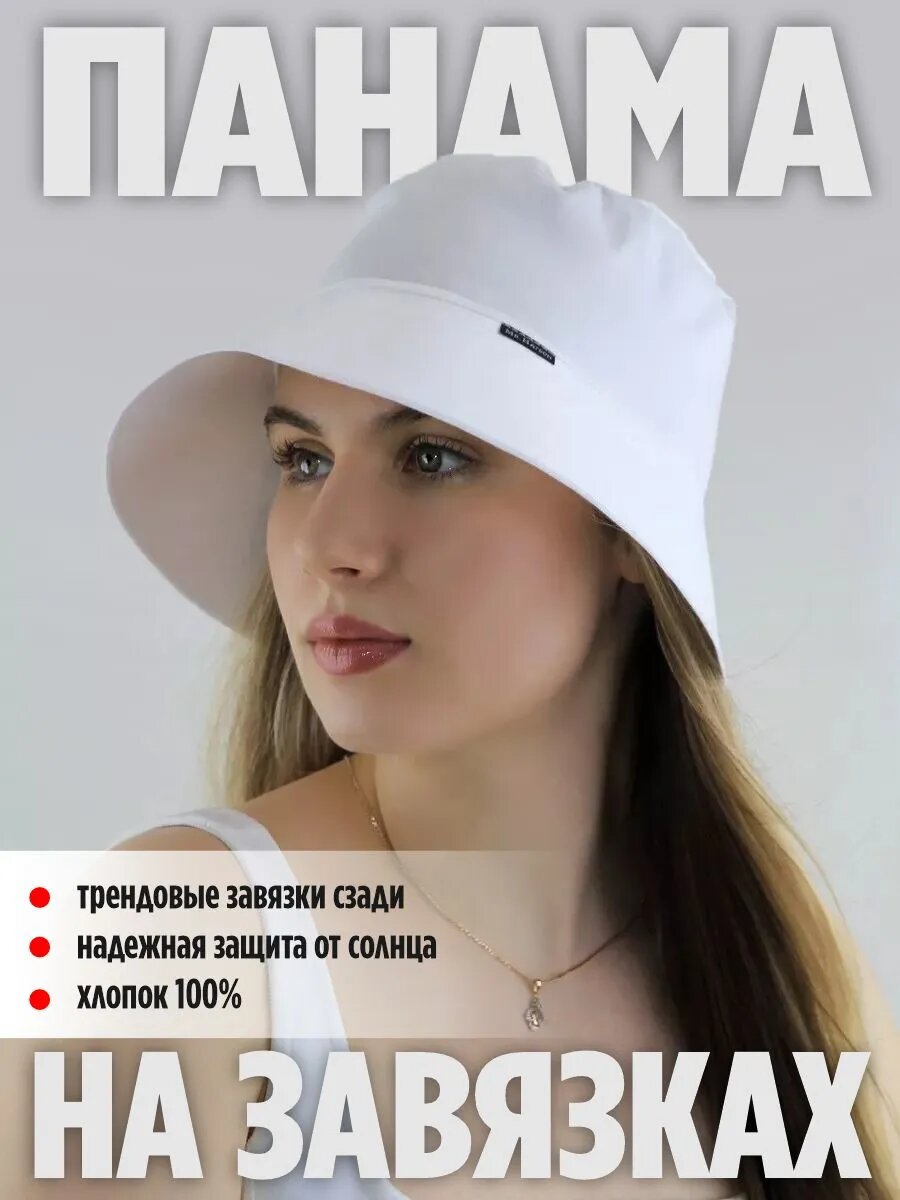Панама МИР ШЛЯП для женщин, размер 54-57, белый
