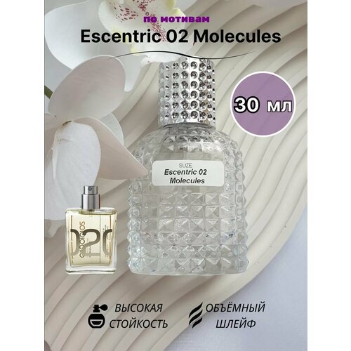 Молекула 02 духи эксцентрик стойкие